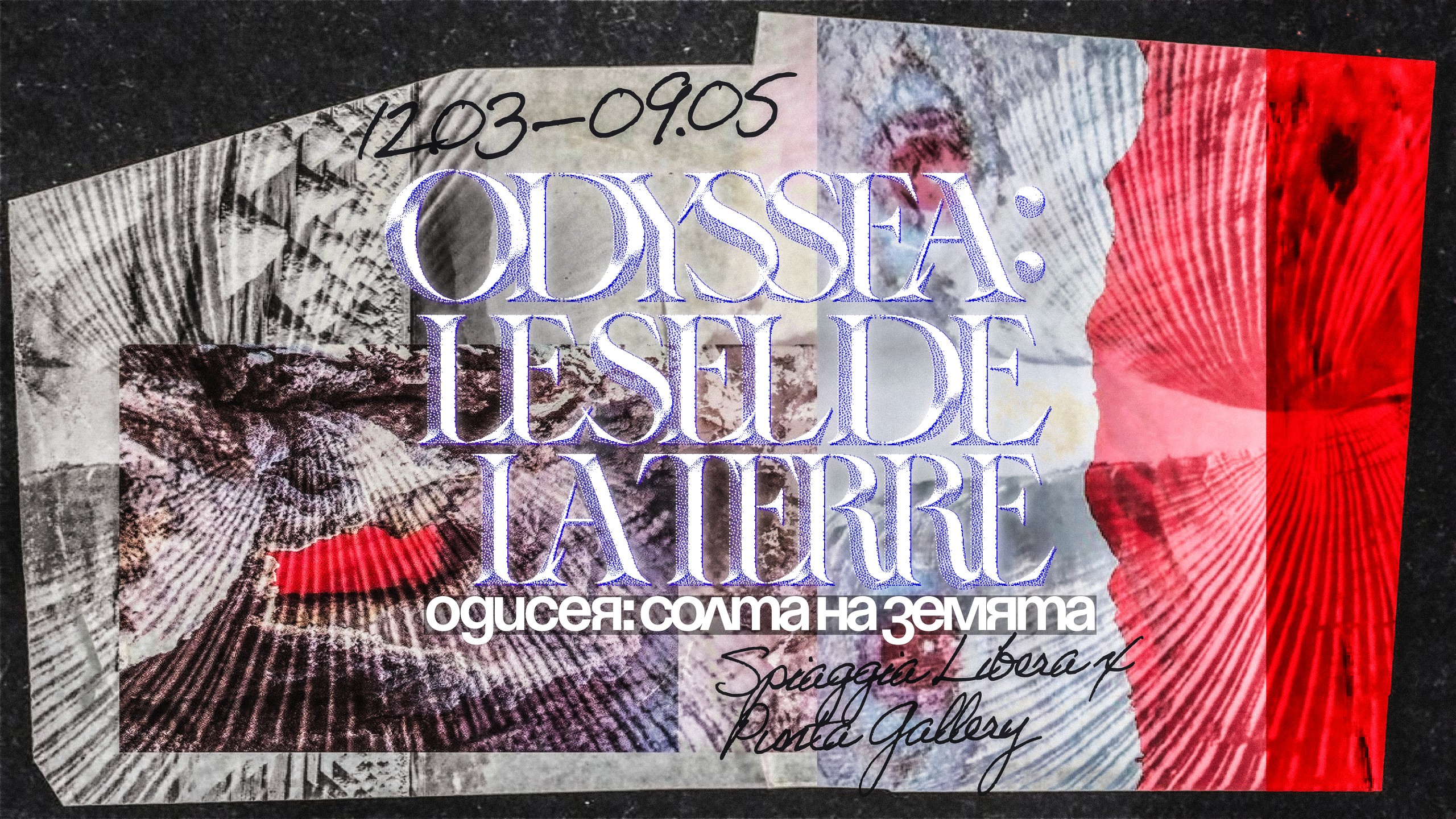 Odyssea : Le sel de la terre (Sofia)