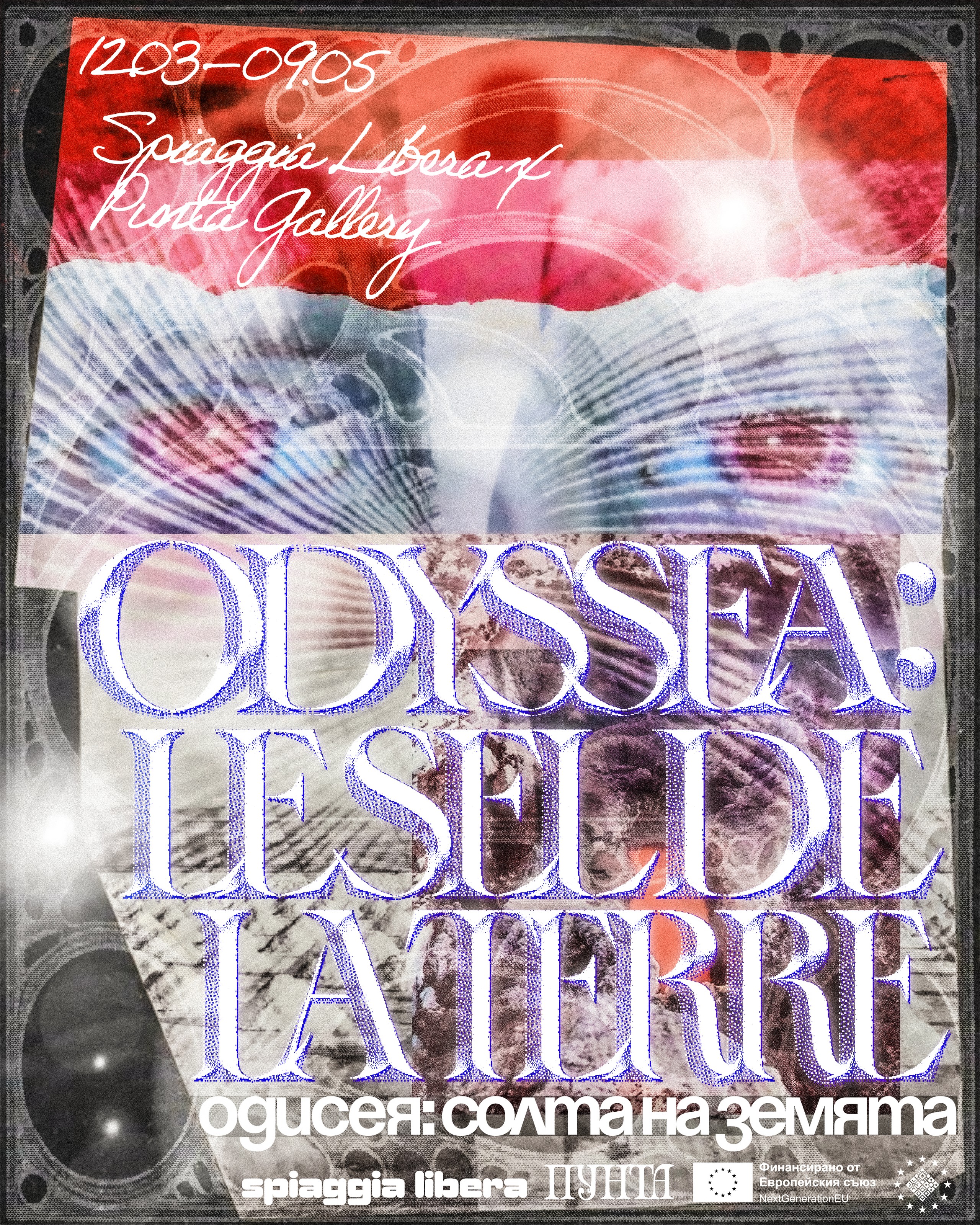 Odyssea : Le sel de la terre (Sofia)